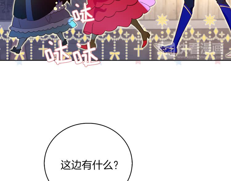 不要小看女配角漫画作者漫画,第61话 伊芙琳道歉？2图