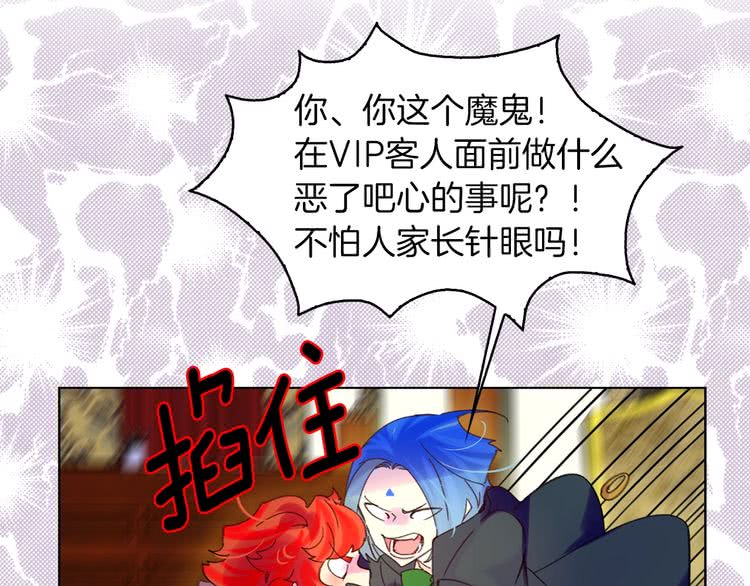 不要小看女配角漫画作者漫画,第91话 还挺可爱的1图