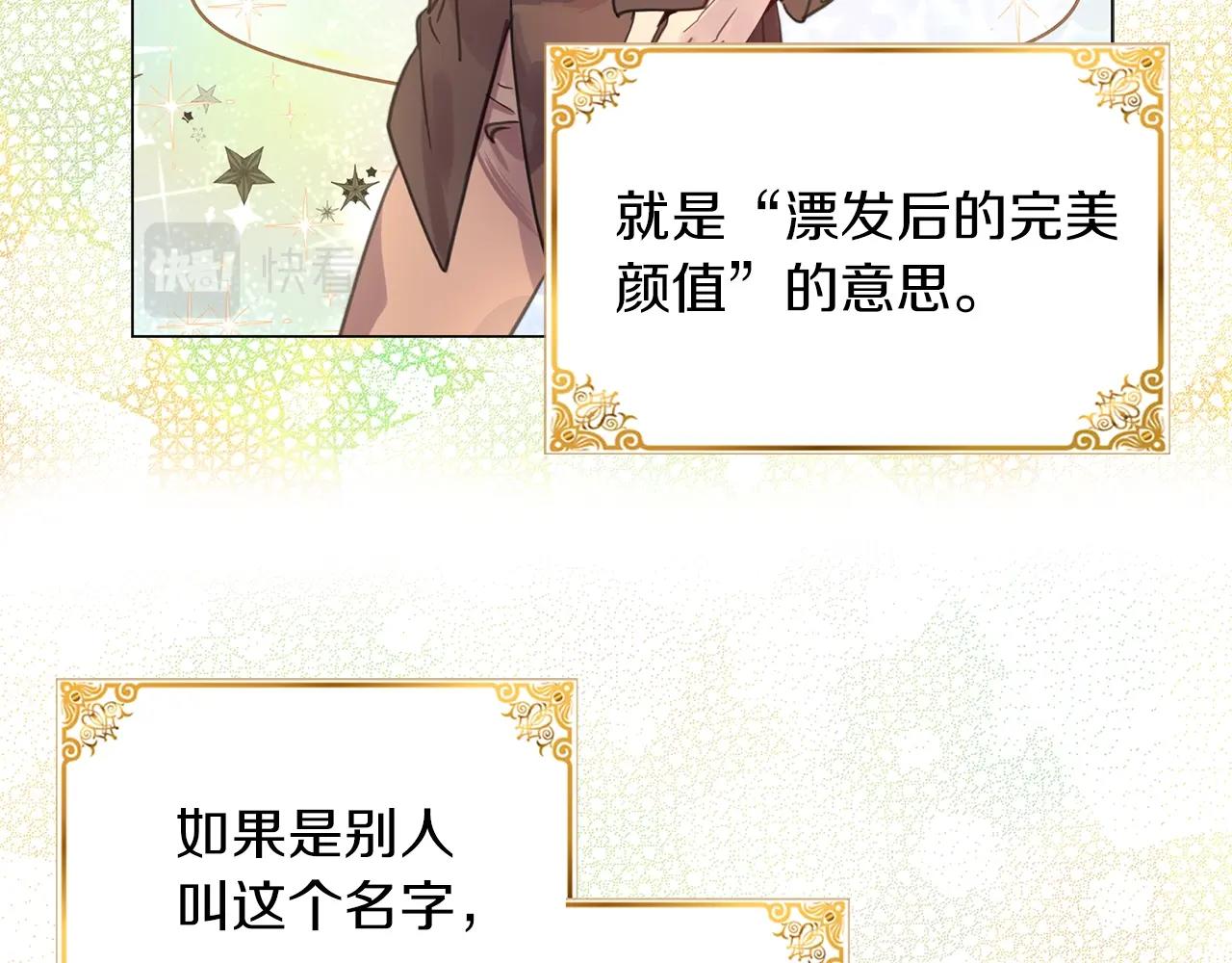 不要小看女配角漫画作者漫画,番外32 网络小说之花21图