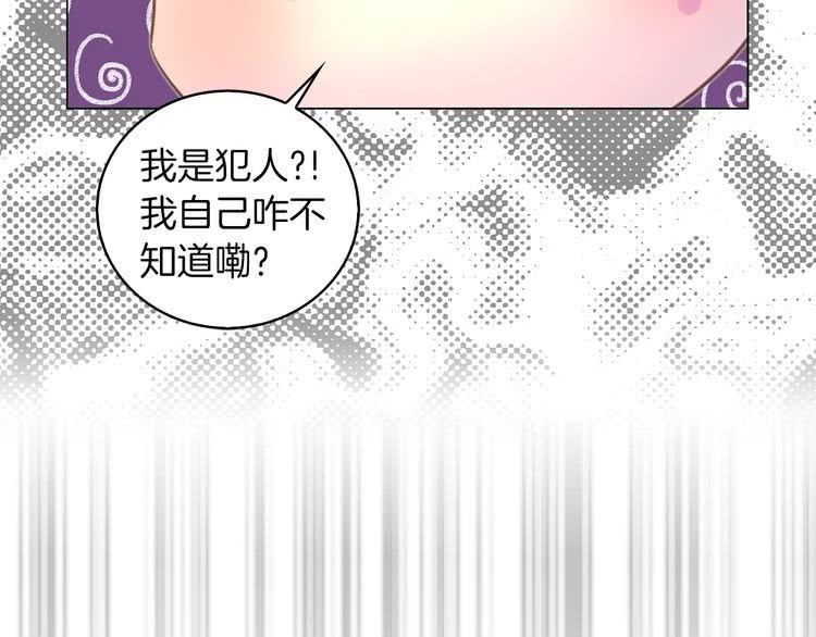 不要小看女配角漫画作者漫画,第85话 客人，您犯事了？！2图