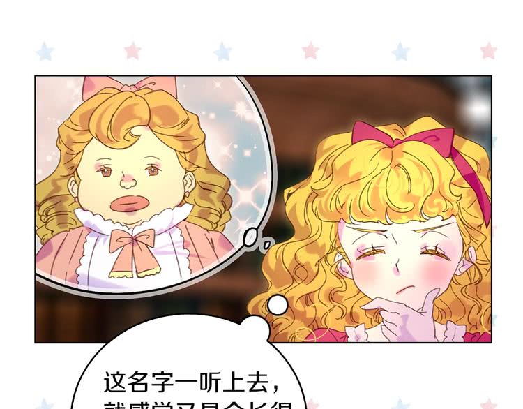 不要小看女配角漫画作者漫画,第90话 新角色登场！1图