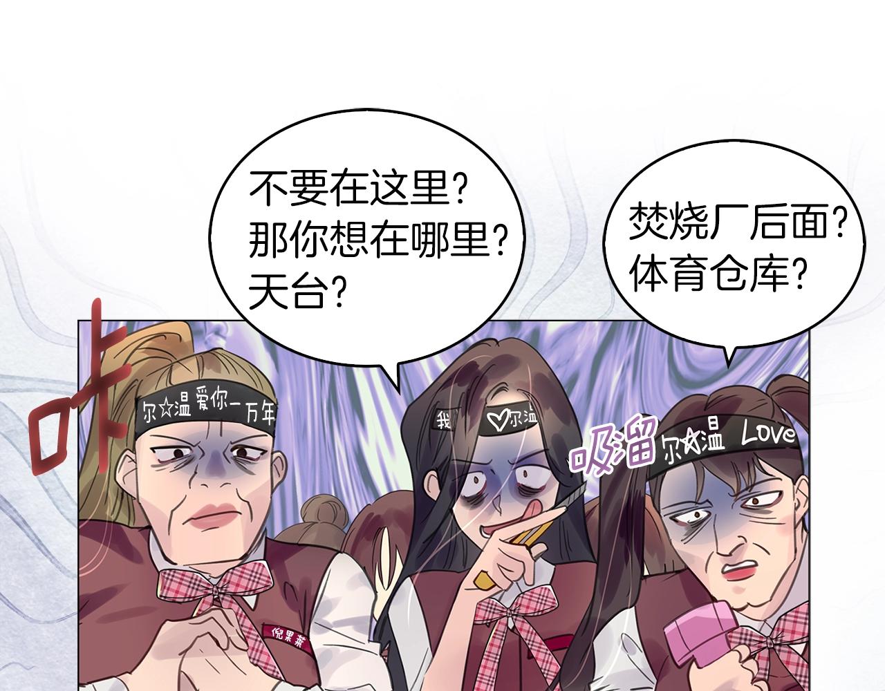 不要小看女配角全文免费漫画,番外38 网络小说之花82图