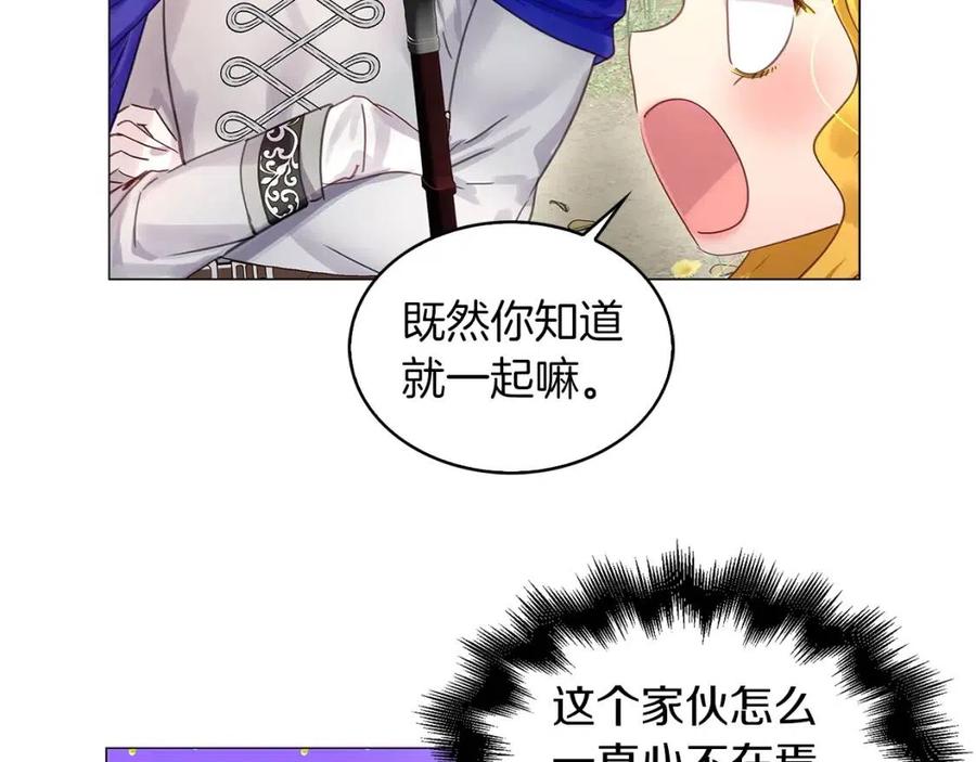 不要小看女配角漫画作者漫画,番外9 贾尼斯的老套路32图