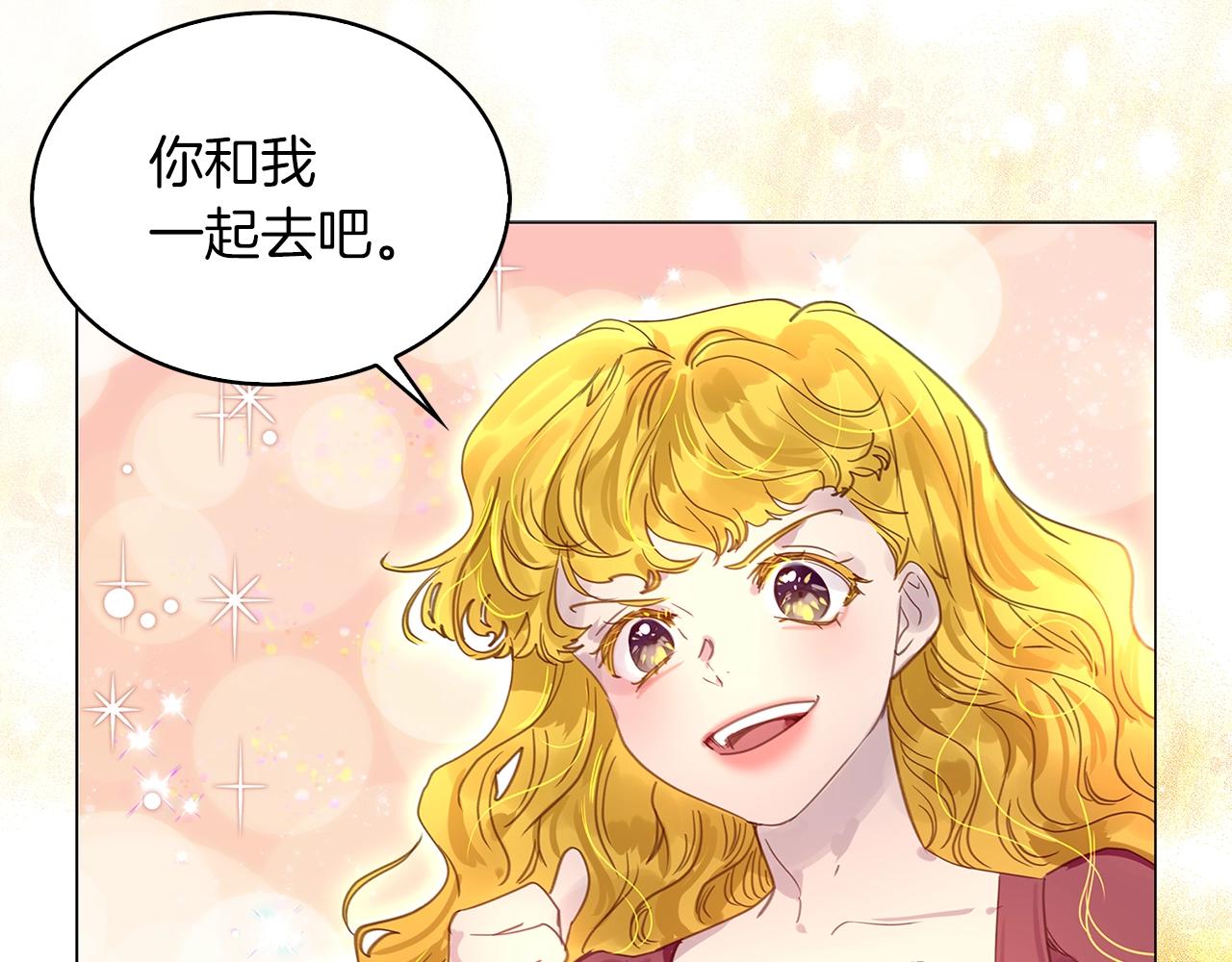 不要小看女配角漫画作者漫画,番外20 女配预言12图