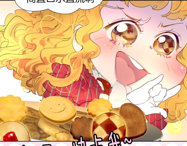 不要小看女配角漫画作者漫画,第24话 最好的礼遇1图