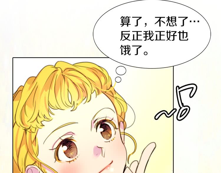 不要小看女配角类型漫画,第17话 女主，怎么了？1图