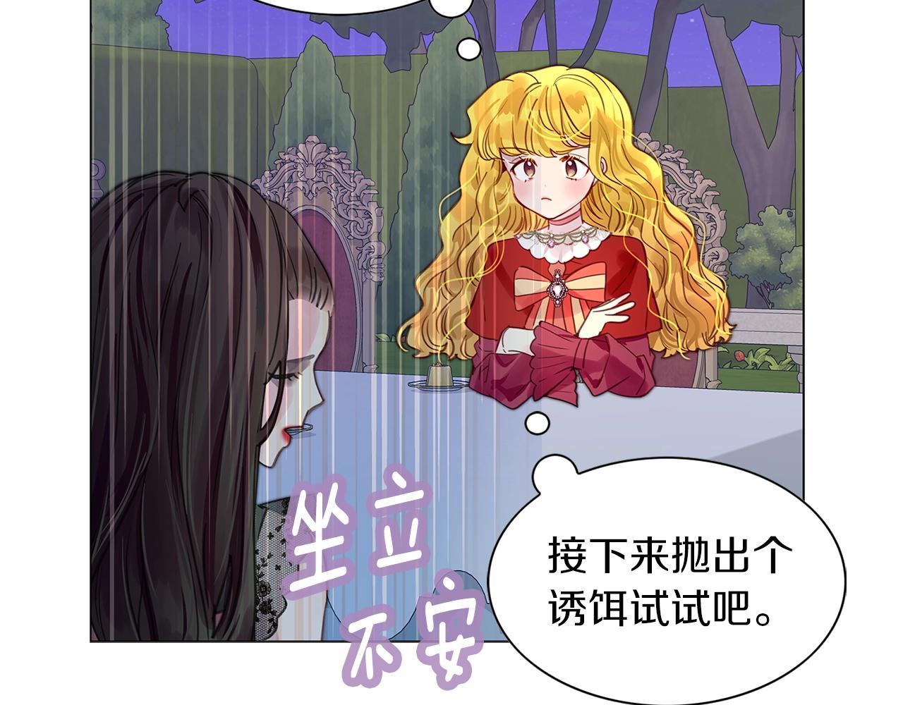 不要小看女配角漫画作者漫画,番外11 贾尼斯的老套路52图