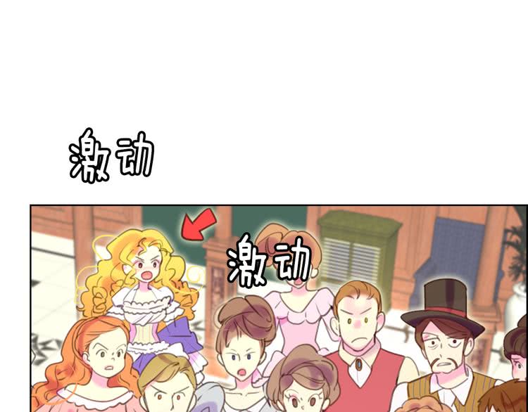 不要小看女配角漫画作者漫画,第42话 蛇蝎女配出场1图