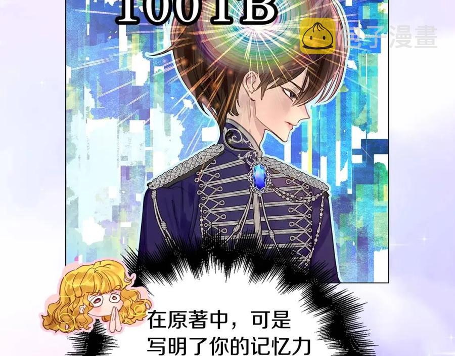 不要小看女配角漫画作者漫画,番外8 贾尼斯的老套路22图