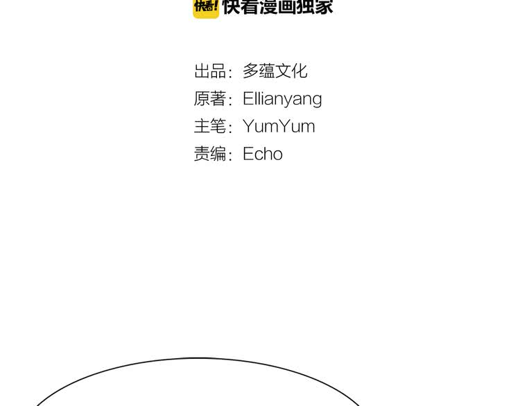 不要小看女配角漫画作者漫画,第41话 魔塔塔主的笑声2图