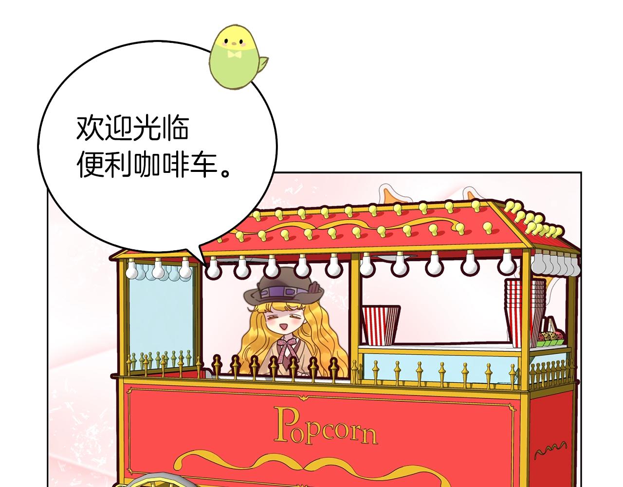 不要小看女配角漫画作者漫画,番外32 网络小说之花22图