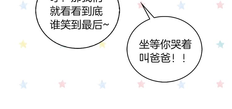 不要小看女配角漫画作者漫画,第93话 逛魔塔1图