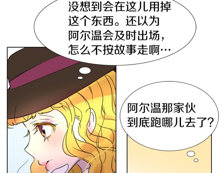 不要小看女配角全集漫画免费看漫画,第12话 我才是真正的男主！1图