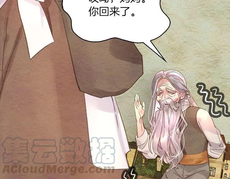 不要小看女配角漫画作者漫画,番外2 远征1图