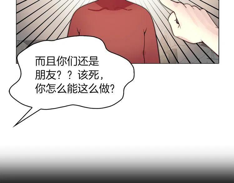 不要小看女配角全集漫画,番外4 男友力max2图