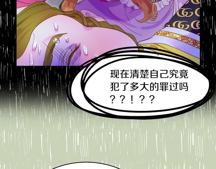 不要小看女配角漫画作者漫画,第79话 客人，我又救了你一次2图