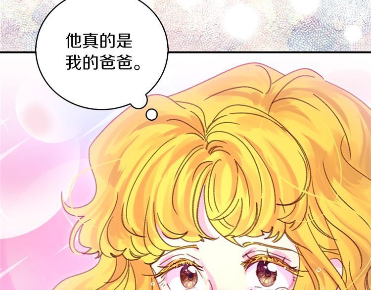 不要小看女配角漫画免费下拉式奇漫屋漫画,第115话 靠太近2图