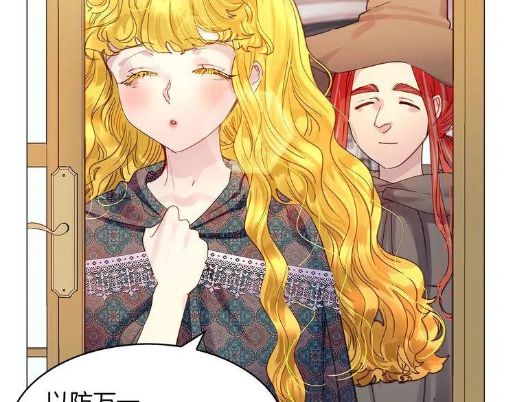 不要小看女配角漫画作者漫画,番外6 洛蒂日记21图