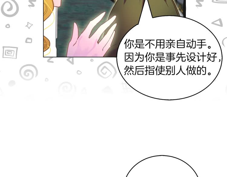 不要小看女配角漫画作者漫画,第85话 客人，您犯事了？！2图