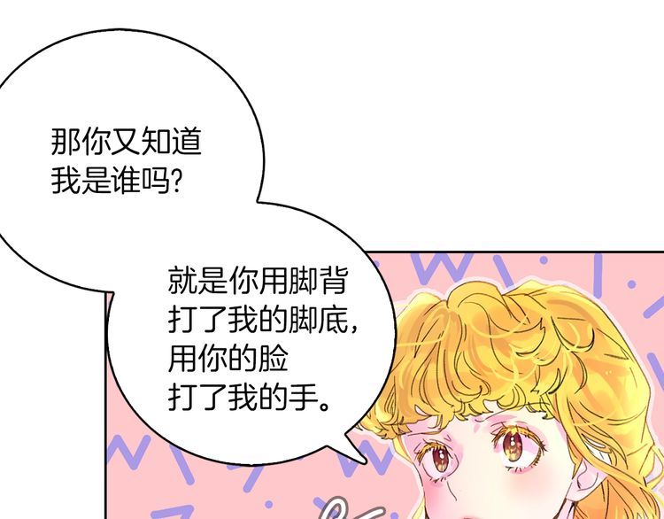 不要小看女配角漫画作者漫画,完结篇 环游世界2图