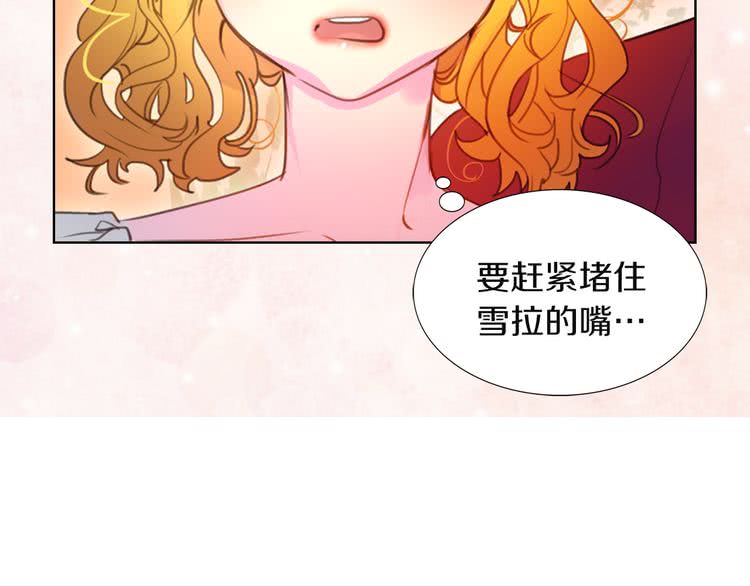 不要小看女配角漫画作者漫画,第34话 女仆也爱看魔法！2图