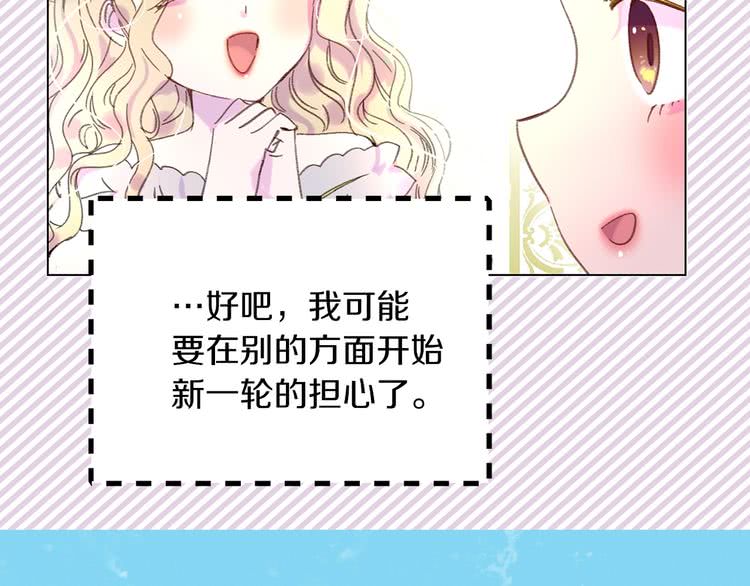 不要小看女配角漫画作者漫画,第72话 经典桥段仓皇落幕？！2图