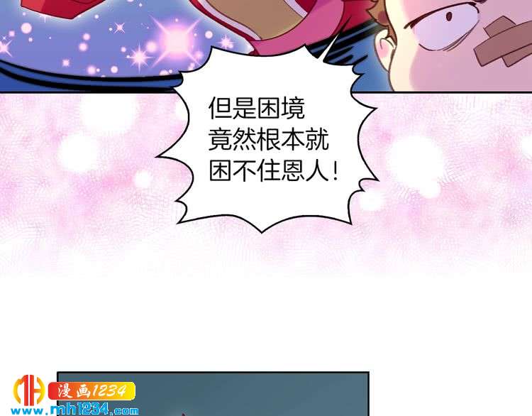 不要小看女配角漫画作者漫画,第106话 整装待发1图
