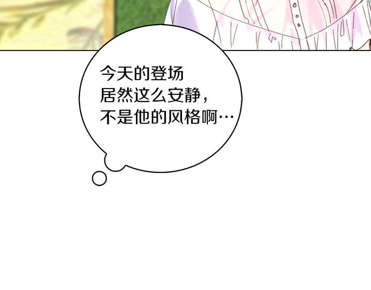 不要小看女配角漫画作者漫画,第79话 客人，我又救了你一次2图