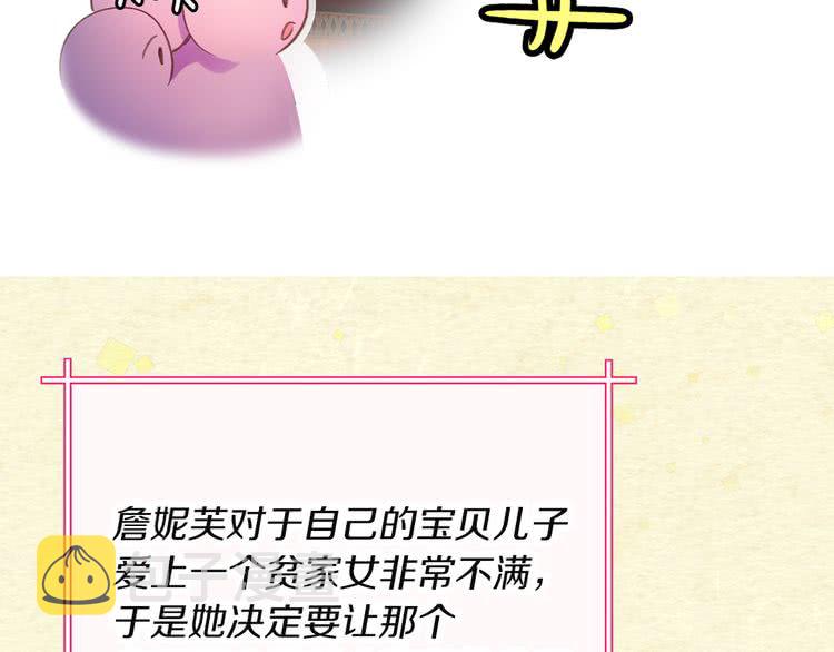 不要小看女配角漫画作者漫画,第54话 狗血的少年爱2图