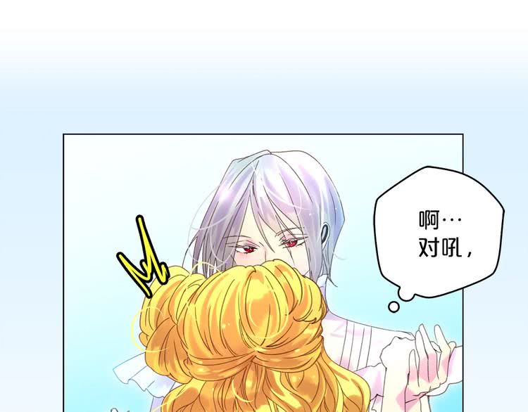 不要小看女配角漫画作者漫画,第81话 他为什么靠过来啊！！1图
