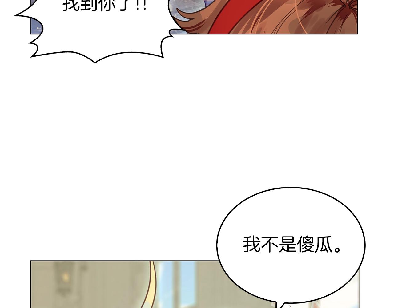 不要小看女配角漫画免费奇妙漫画88话在线看漫画,番外29 几年后的故事22图