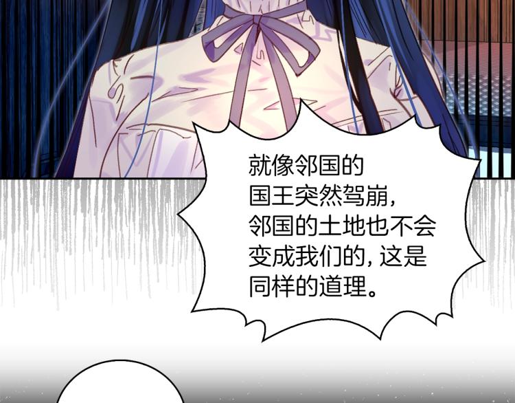 不要小看女配角漫画作者漫画,第135话 歪心思2图