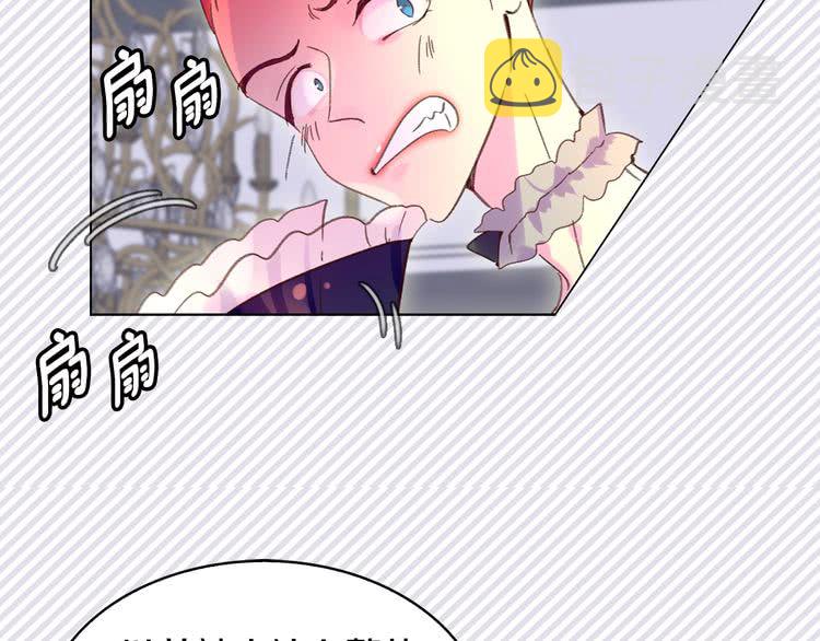 不要小看女配角漫画作者漫画,第74话 求你闭嘴2图