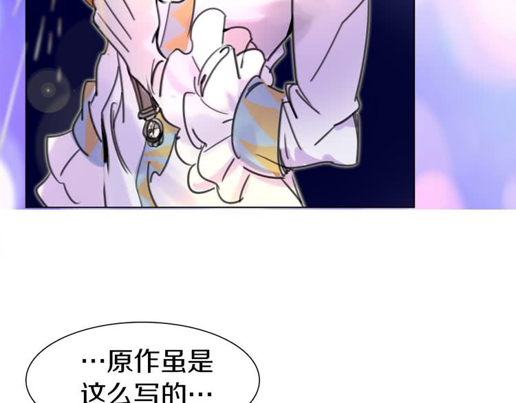 不要小看女配角漫画作者漫画,第9话 噩梦般的爆米花2图