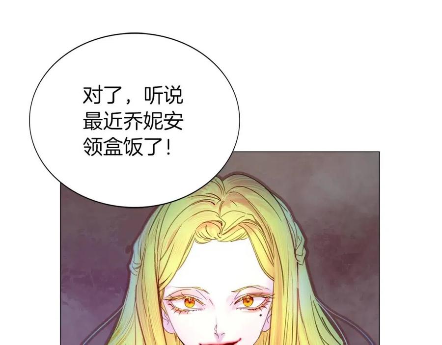 不要小看女配角漫画作者漫画,番外7 贾尼斯的老套路12图