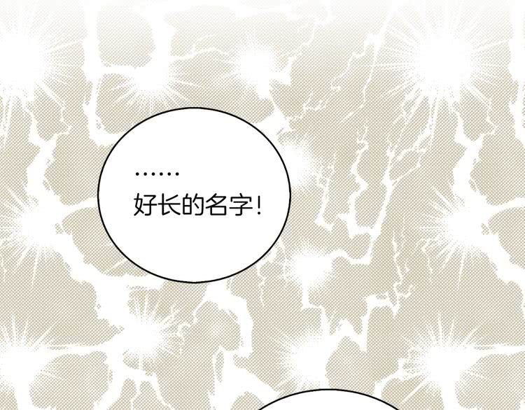 不要小看女配角视频漫画,第90话 新角色登场！1图