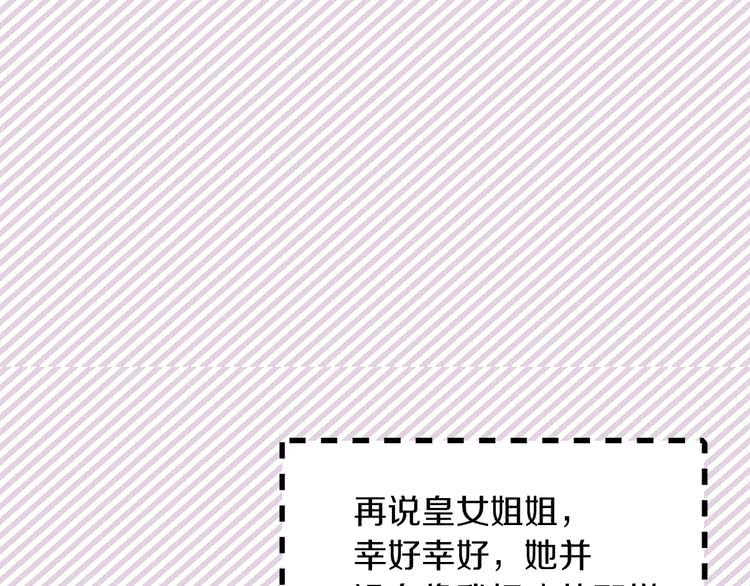 不要小看女配角漫画作者漫画,第72话 经典桥段仓皇落幕？！2图