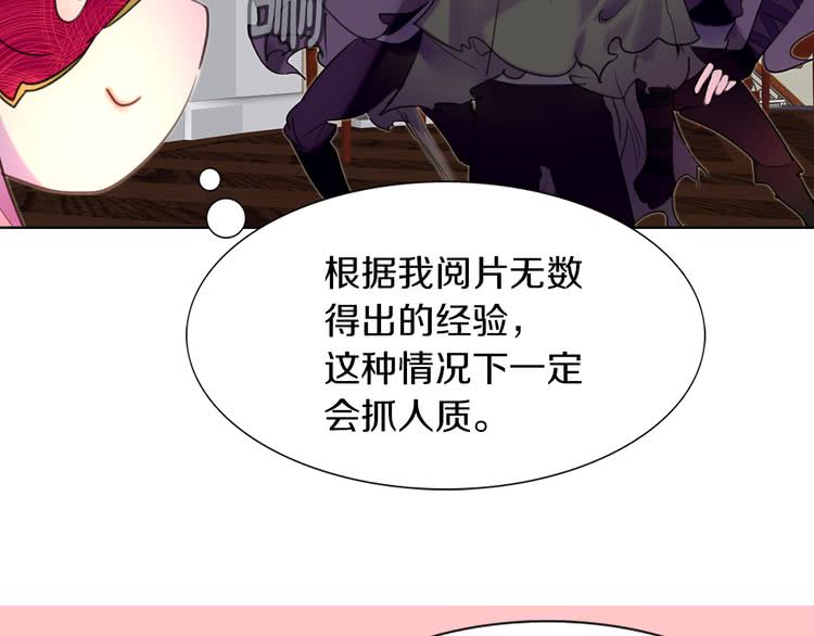 不要小看女配角漫画作者漫画,第31话 与皇女惺惺相惜！2图
