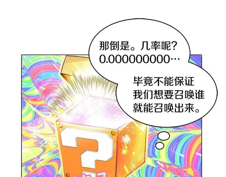 不要小看女配角漫画作者漫画,番外3 魔物1图
