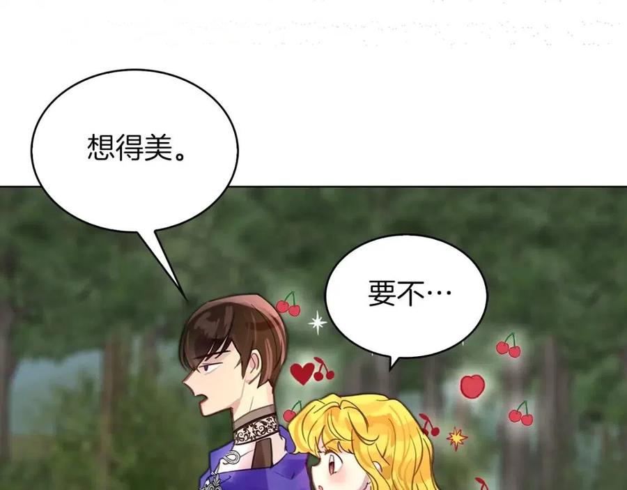 不要小看女配角漫画作者漫画,番外10 贾尼斯的老套路42图
