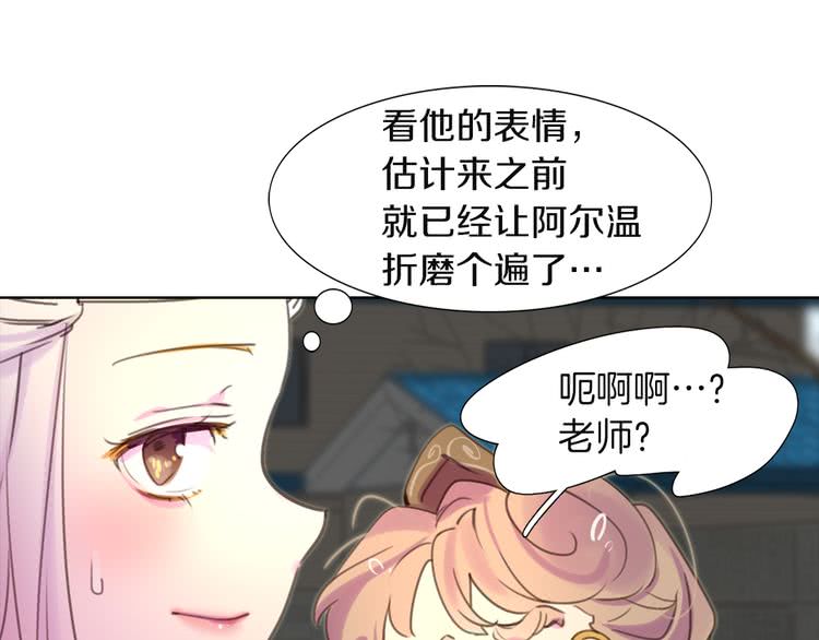 不要小看女配角漫画作者漫画,第33话 他送的神秘礼物1图