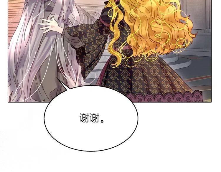 不要小看女配角漫画作者漫画,番外2 远征2图