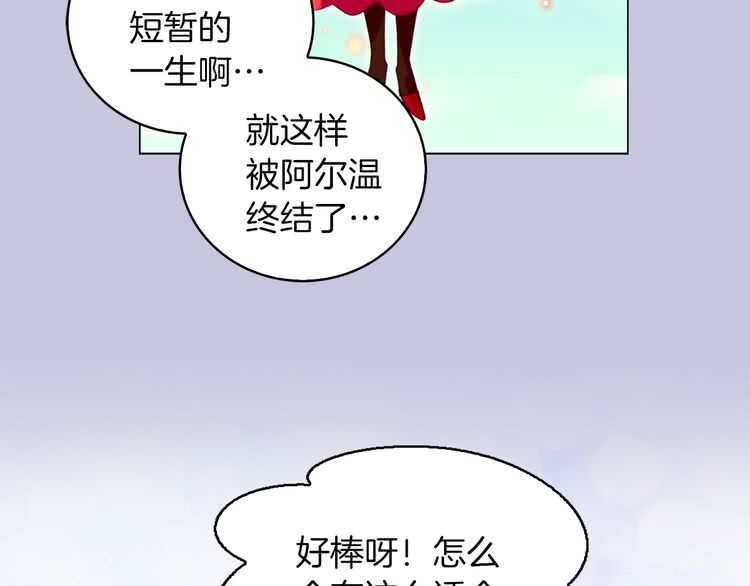 不要小看女配角图片漫画,第59话 投怀送抱2图