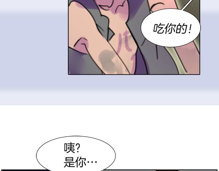不要小看女配角漫画作者漫画,第11话 强行碰瓷的惊喜2图