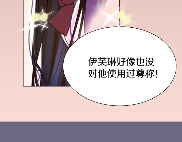 不要小看女配角漫画全集观看漫画,第41话 魔塔塔主的笑声2图