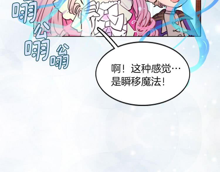 不要小看女配角漫画免费奇妙漫画88话在线看漫画,第29话 美丽的投资人！2图