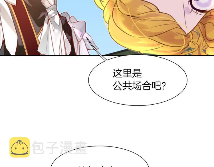 不要小看女配角漫画作者漫画,第36话 我是皇太子的真爱吗？2图
