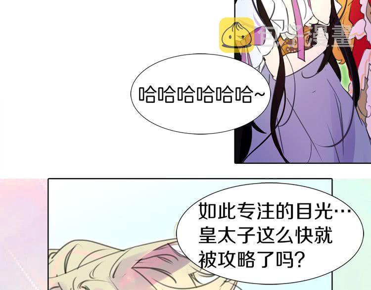 不要小看女配角漫画作者漫画,第14话 成功的，配角？2图