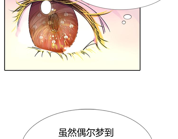 不要小看女配角小说原著大结局漫画,第4话 我竟然能这么漂亮2图