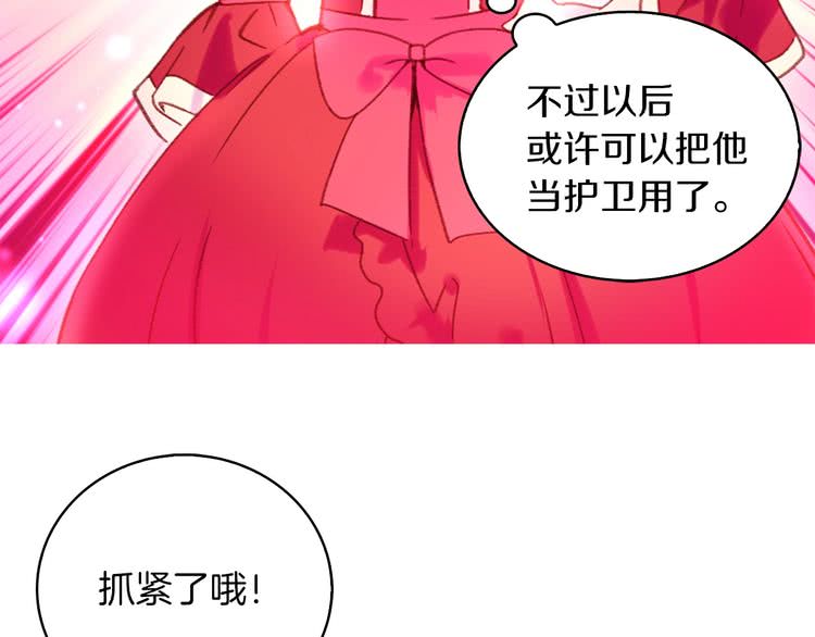 不要小看女配角漫画作者漫画,第96话 这是你拒绝我的理由？1图